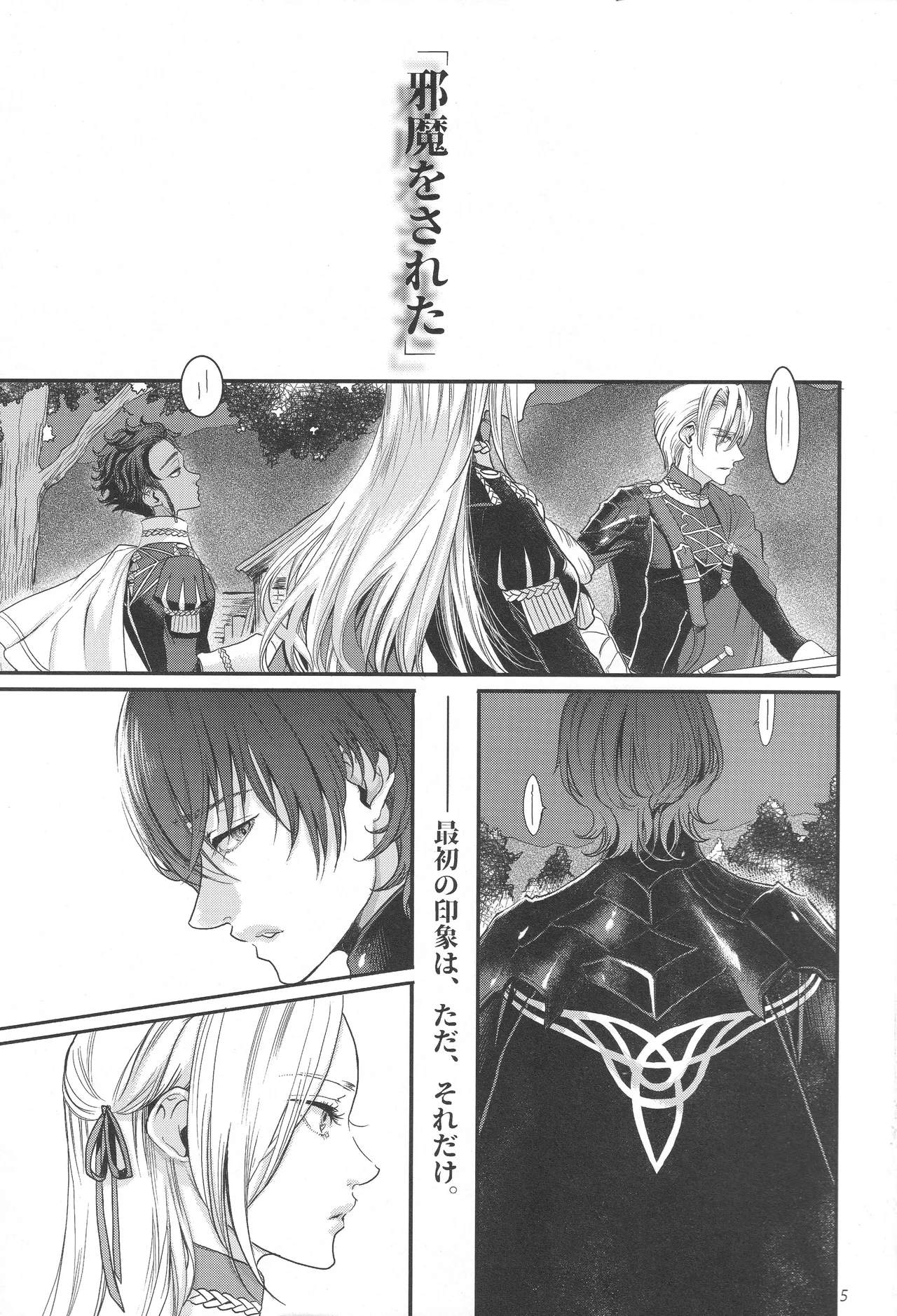 BBandRR（本体のみ） - page4