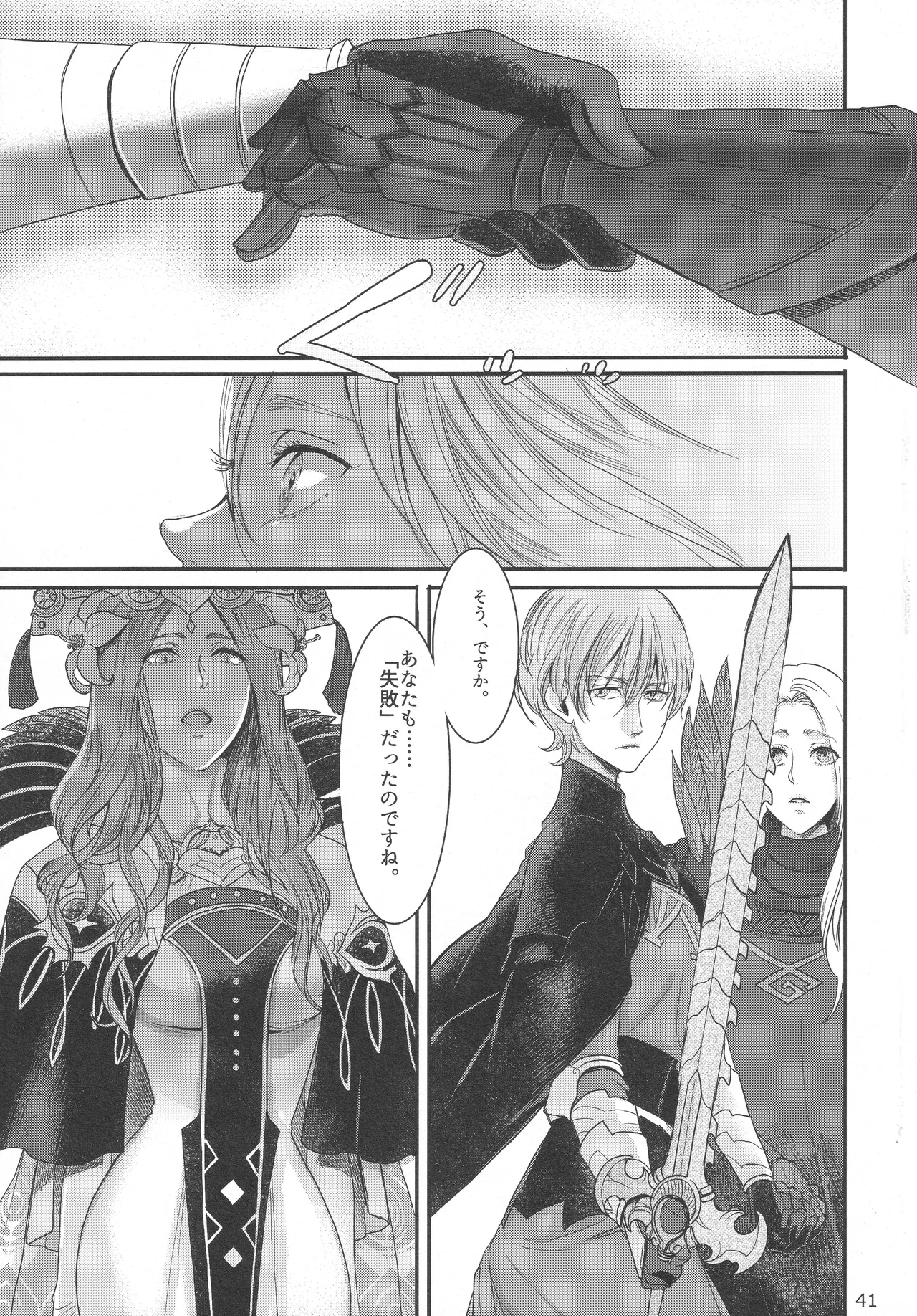 BBandRR（本体のみ） - page40