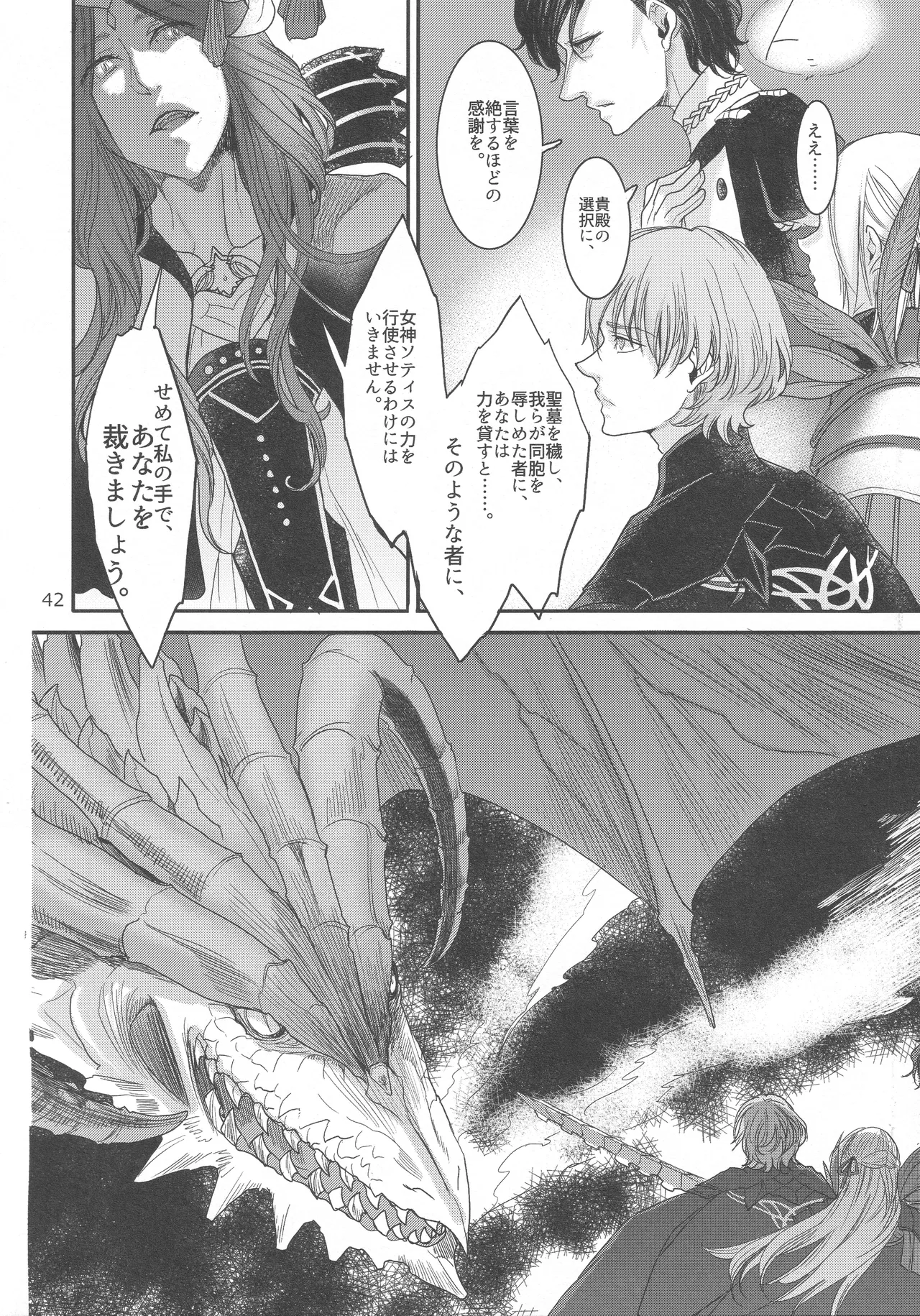 BBandRR（本体のみ） - page41