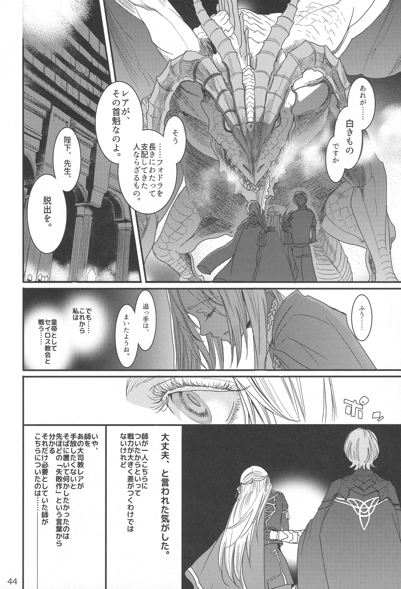 BBandRR（本体のみ） - page43