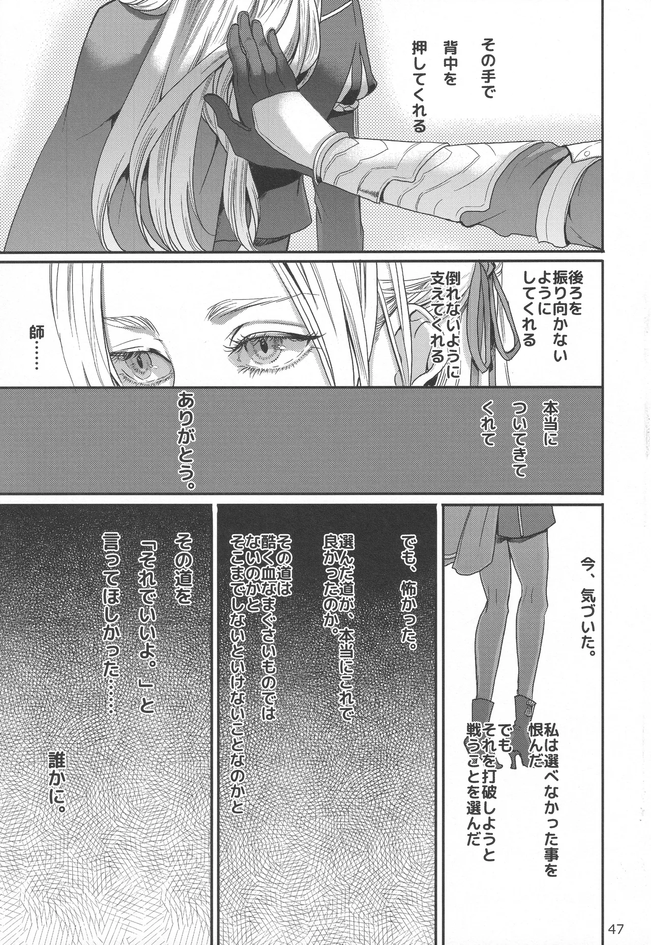 BBandRR（本体のみ） - page46