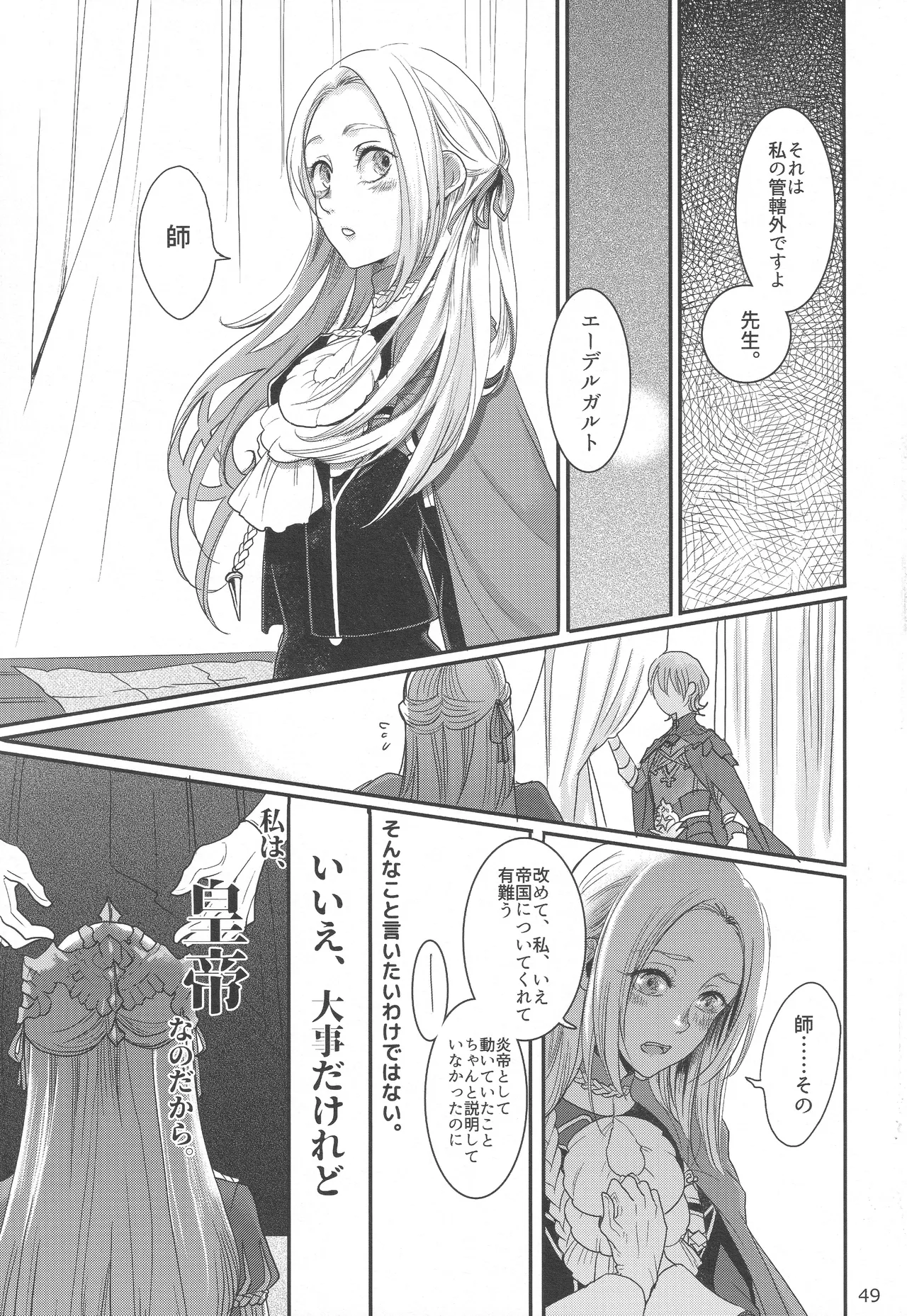 BBandRR（本体のみ） - page48