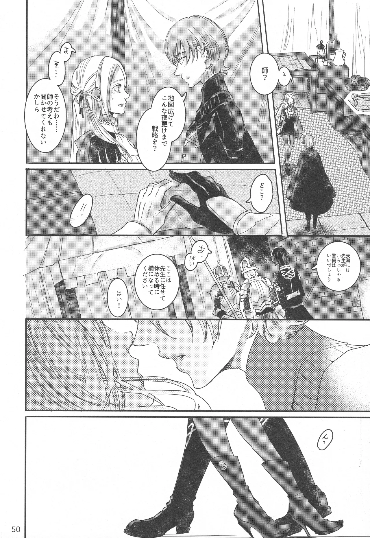 BBandRR（本体のみ） - page49