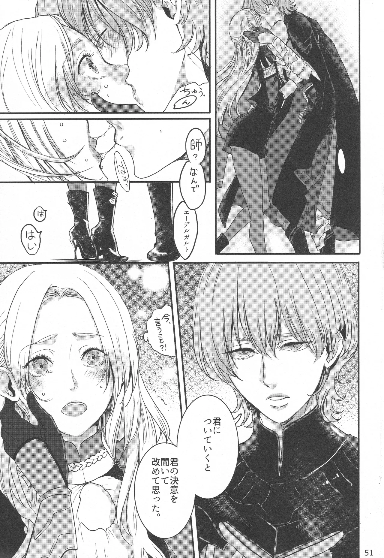 BBandRR（本体のみ） - page50
