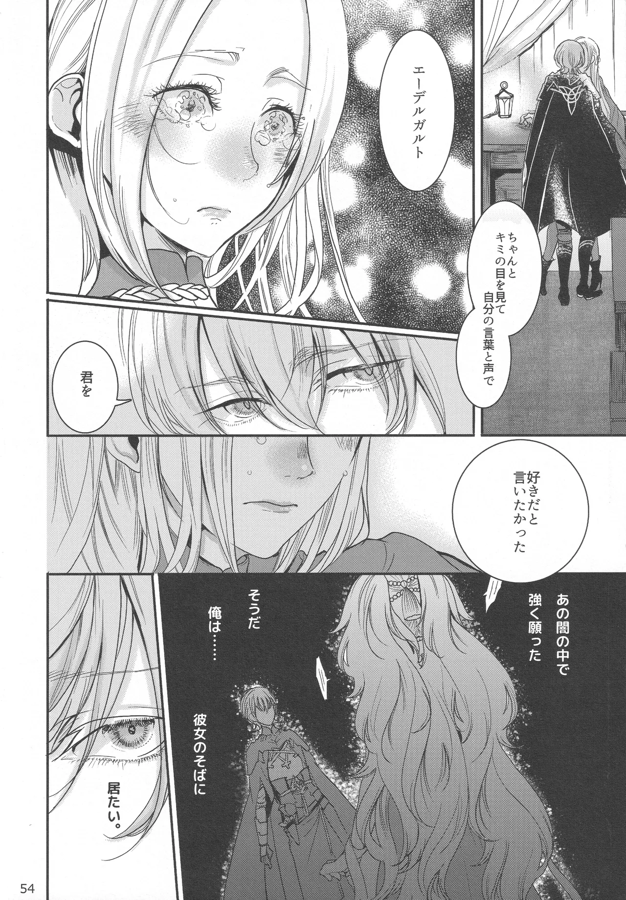 BBandRR（本体のみ） - page53