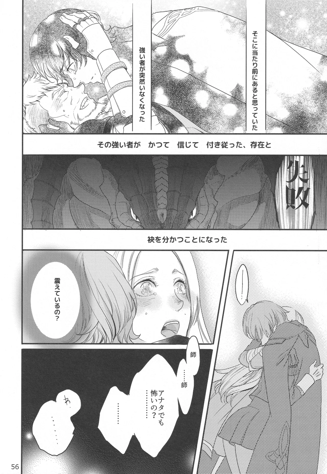 BBandRR（本体のみ） - page55