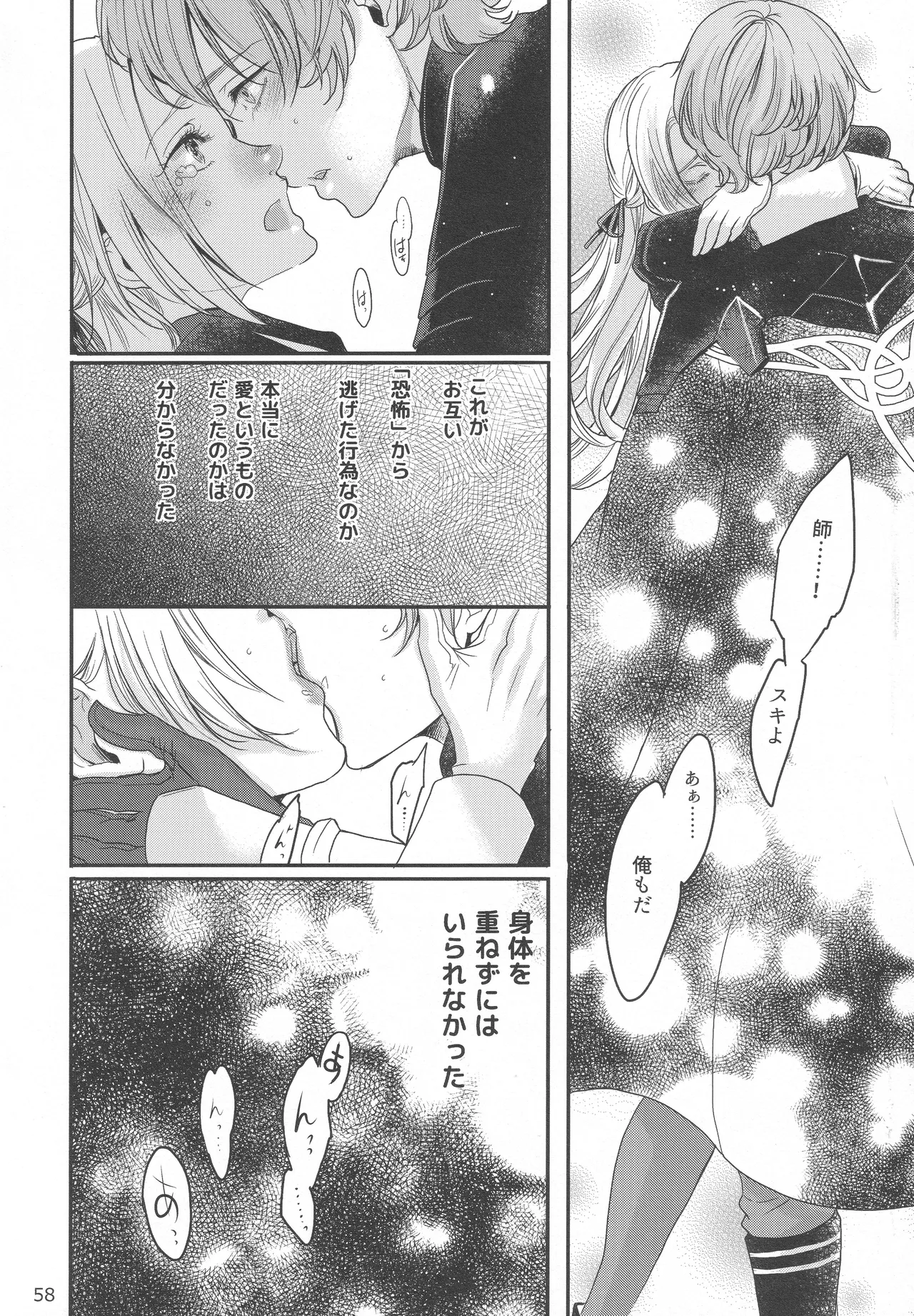 BBandRR（本体のみ） - page57