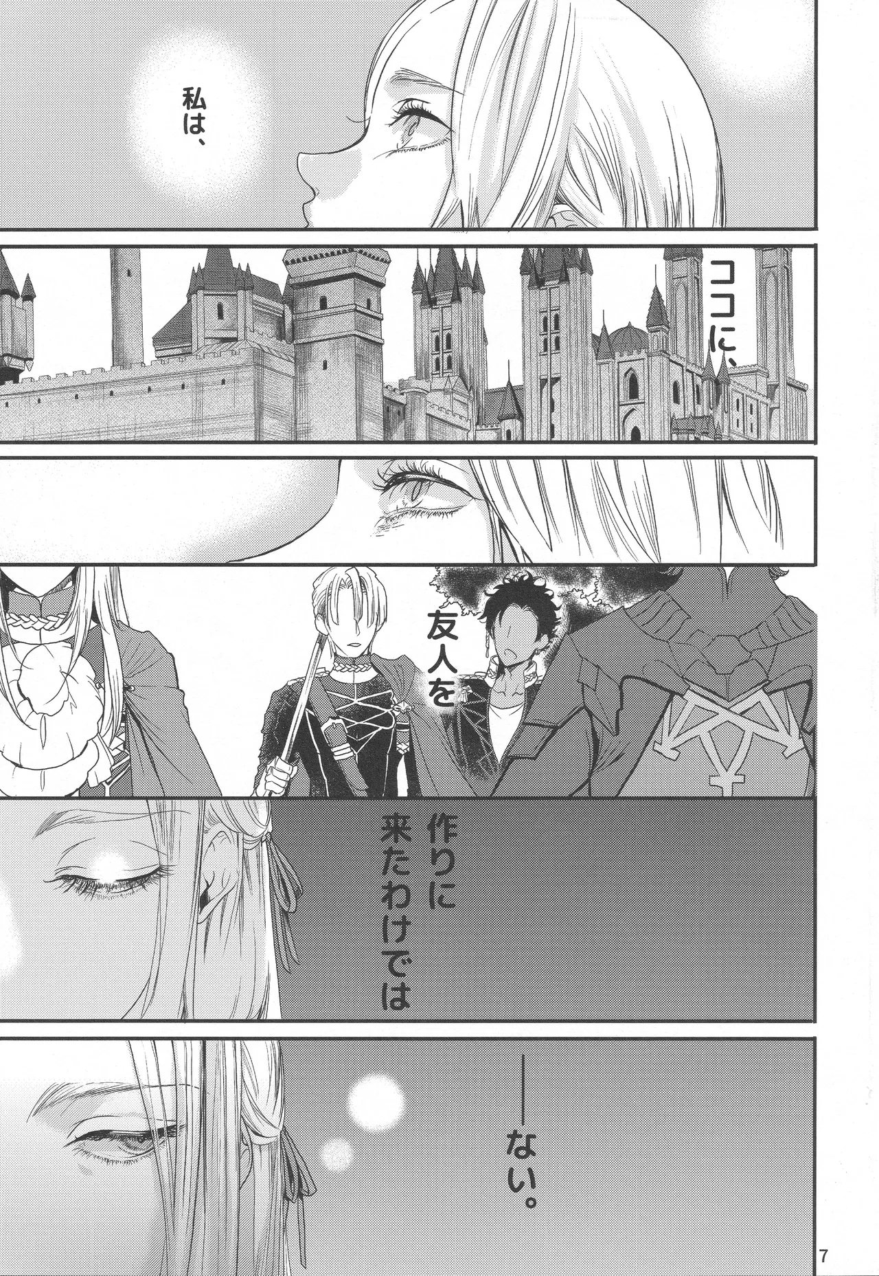 BBandRR（本体のみ） - page6