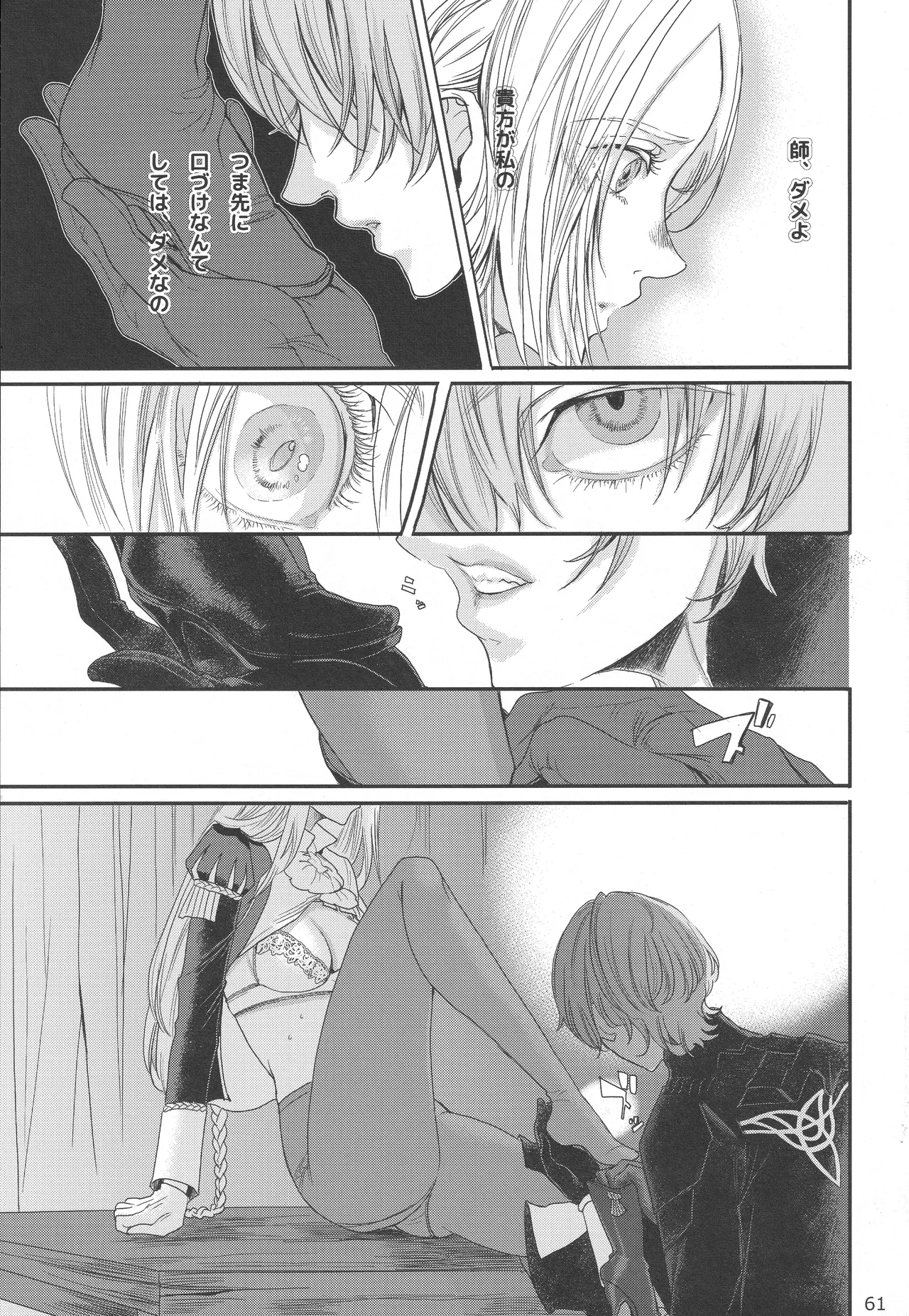 BBandRR（本体のみ） - page60