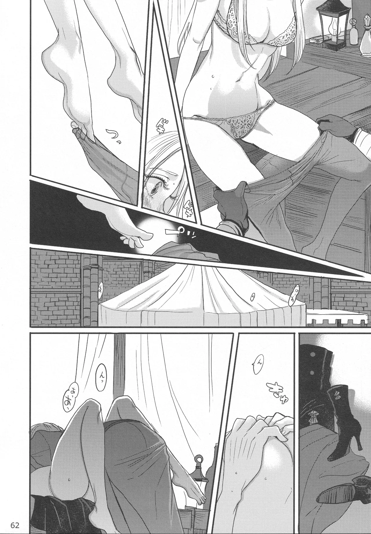 BBandRR（本体のみ） - page61