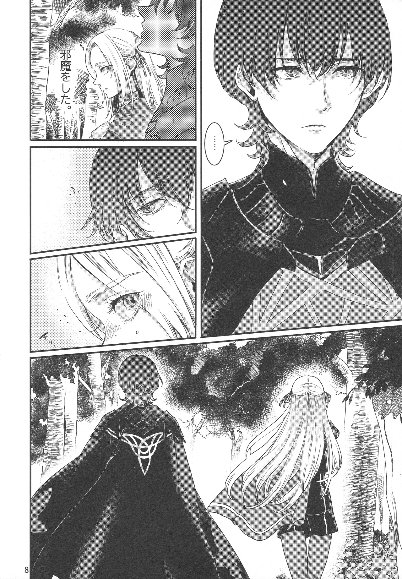 BBandRR（本体のみ） - page7