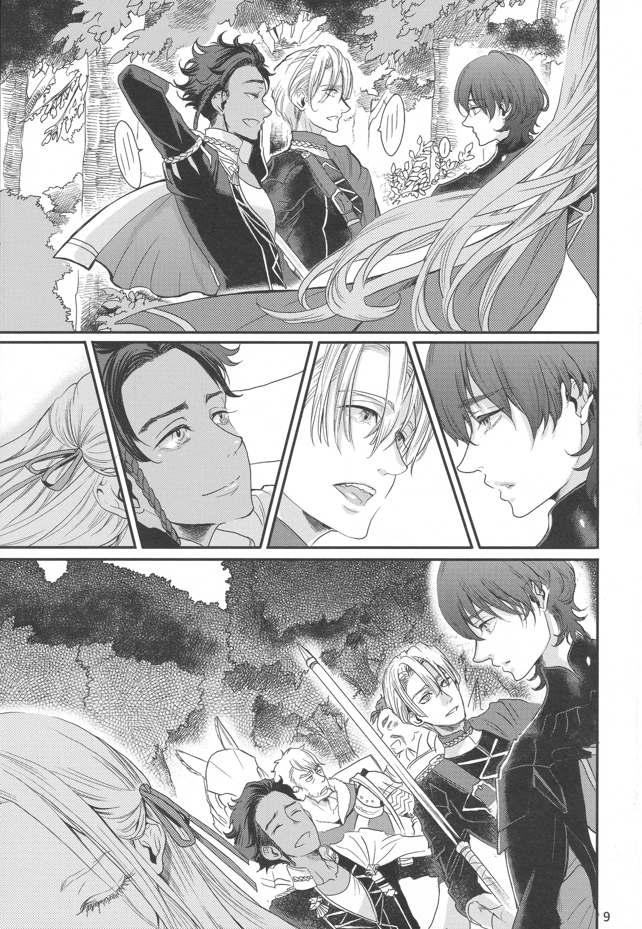BBandRR（本体のみ） - page8