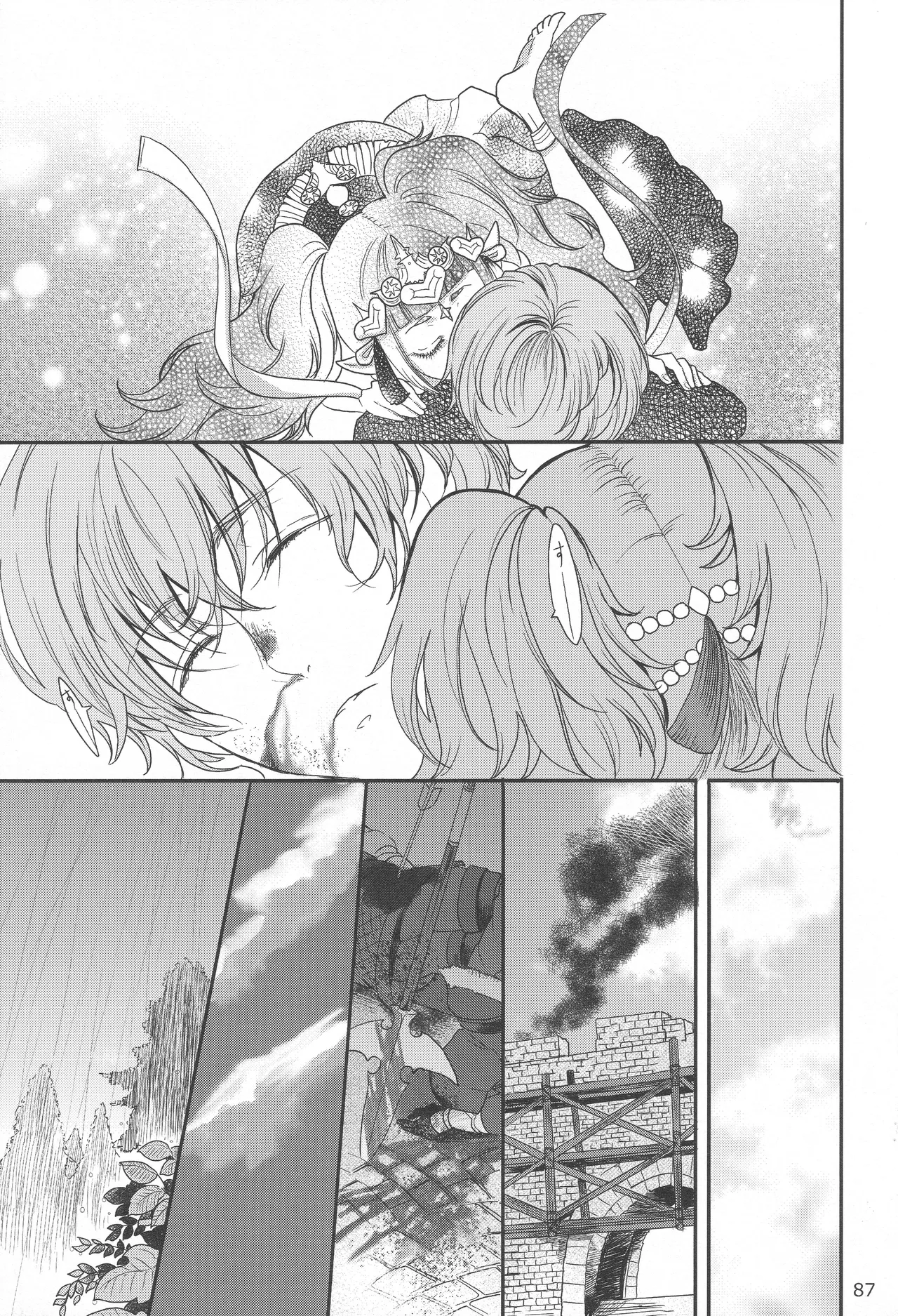 BBandRR（本体のみ） - page86