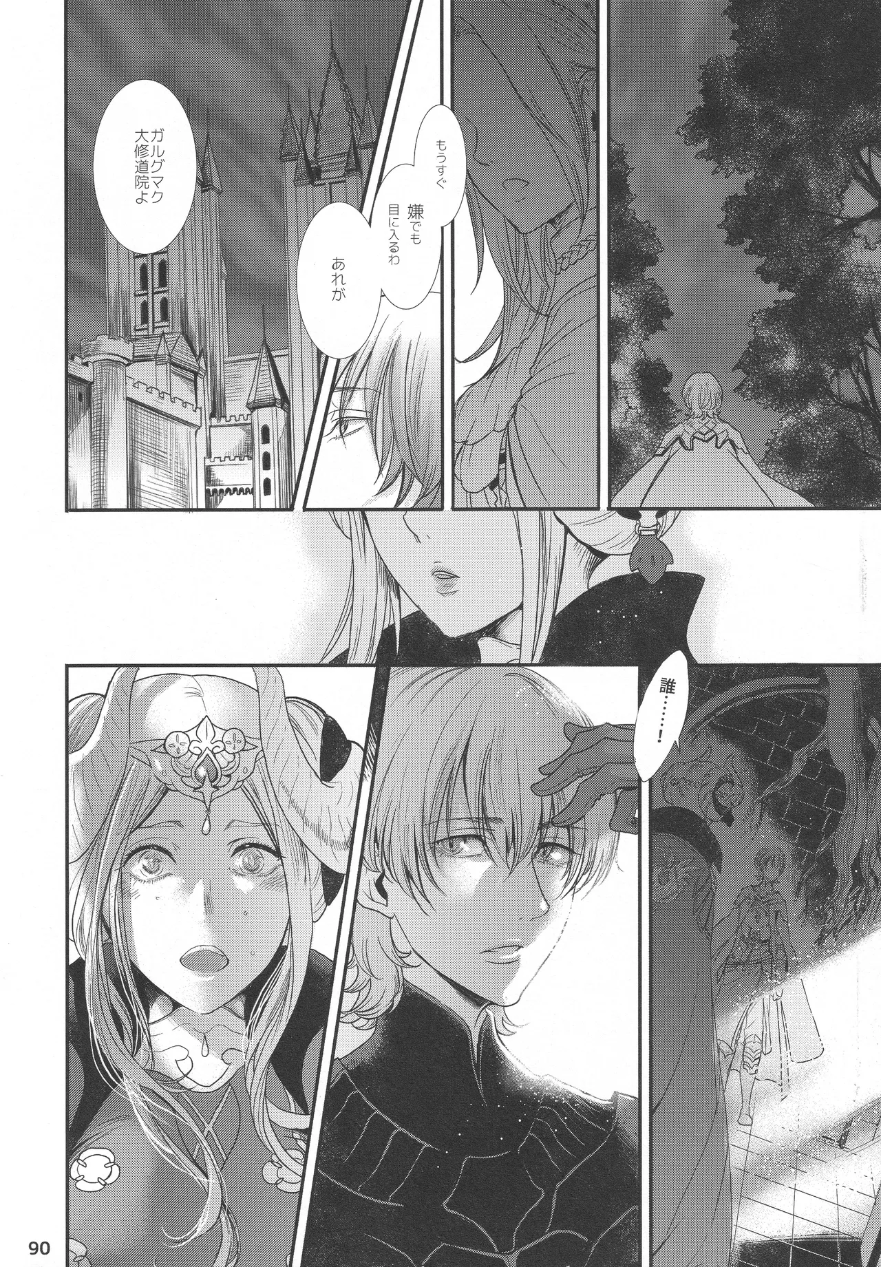 BBandRR（本体のみ） - page89