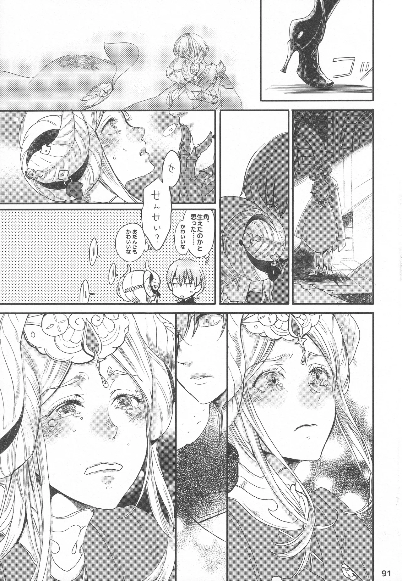 BBandRR（本体のみ） - page90