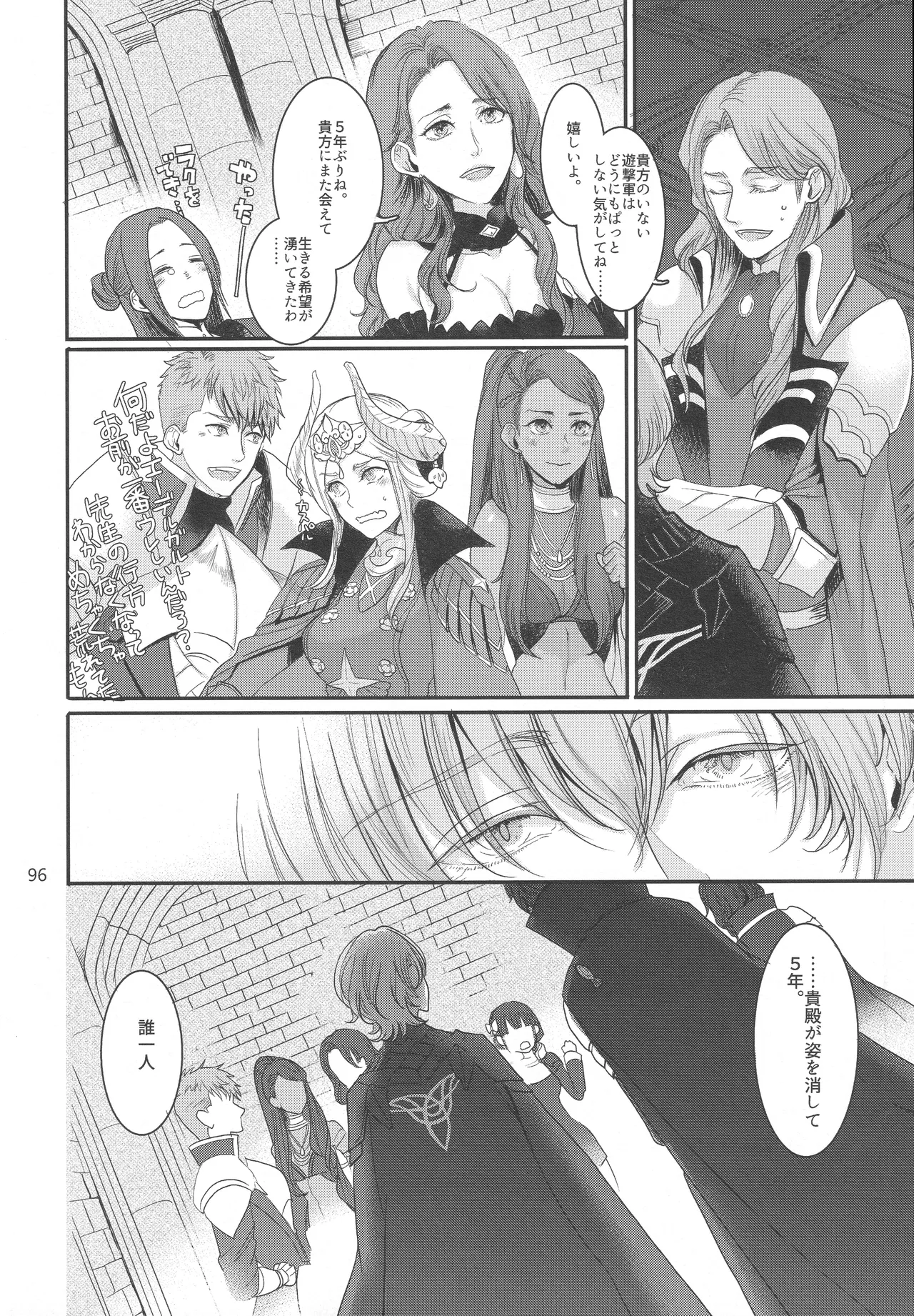 BBandRR（本体のみ） - page95