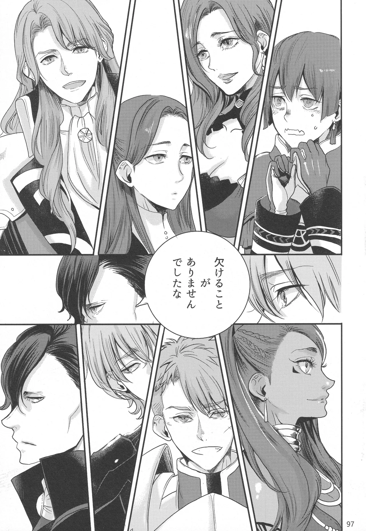 BBandRR（本体のみ） - page96