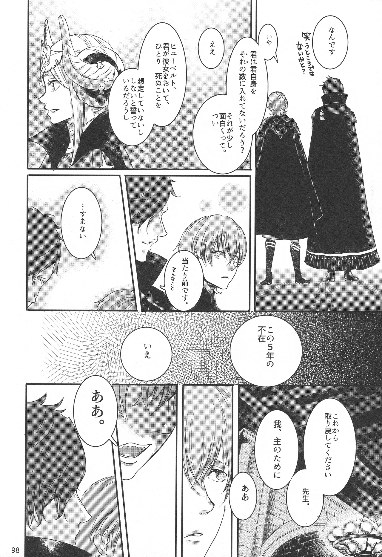 BBandRR（本体のみ） - page97