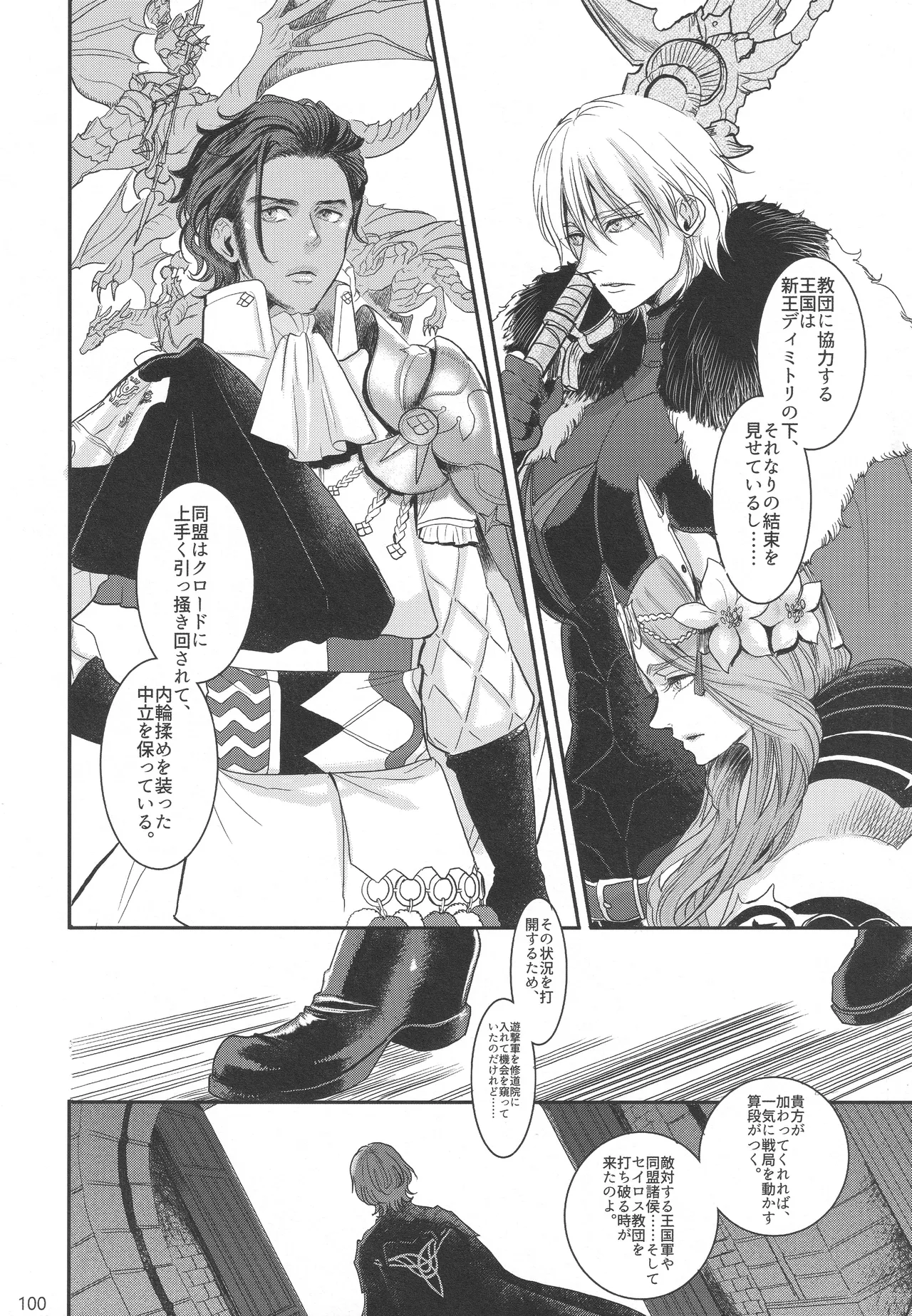 BBandRR（本体のみ） - page99