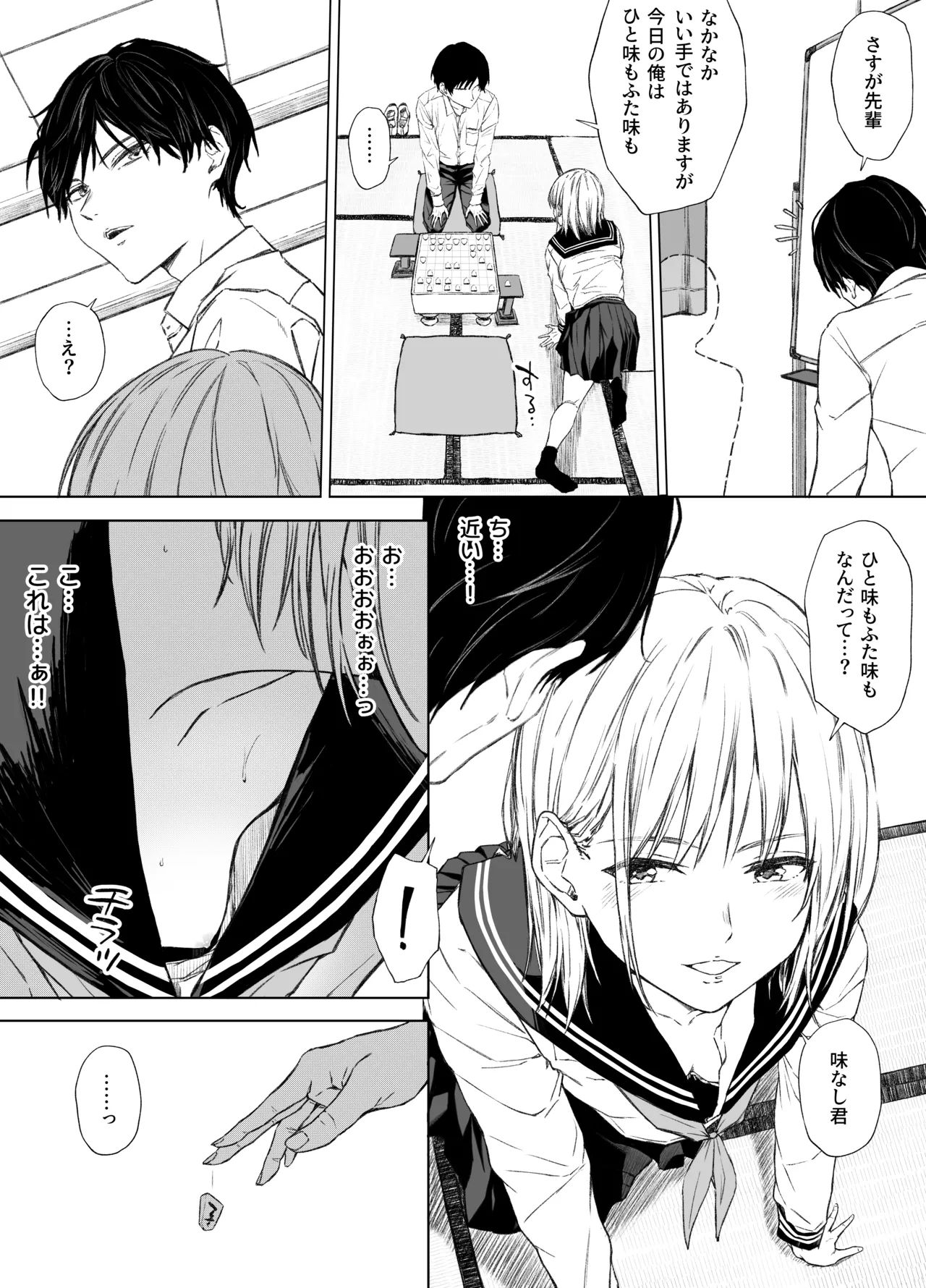 ごめんなさい。今から先輩を犯します……。 - page24