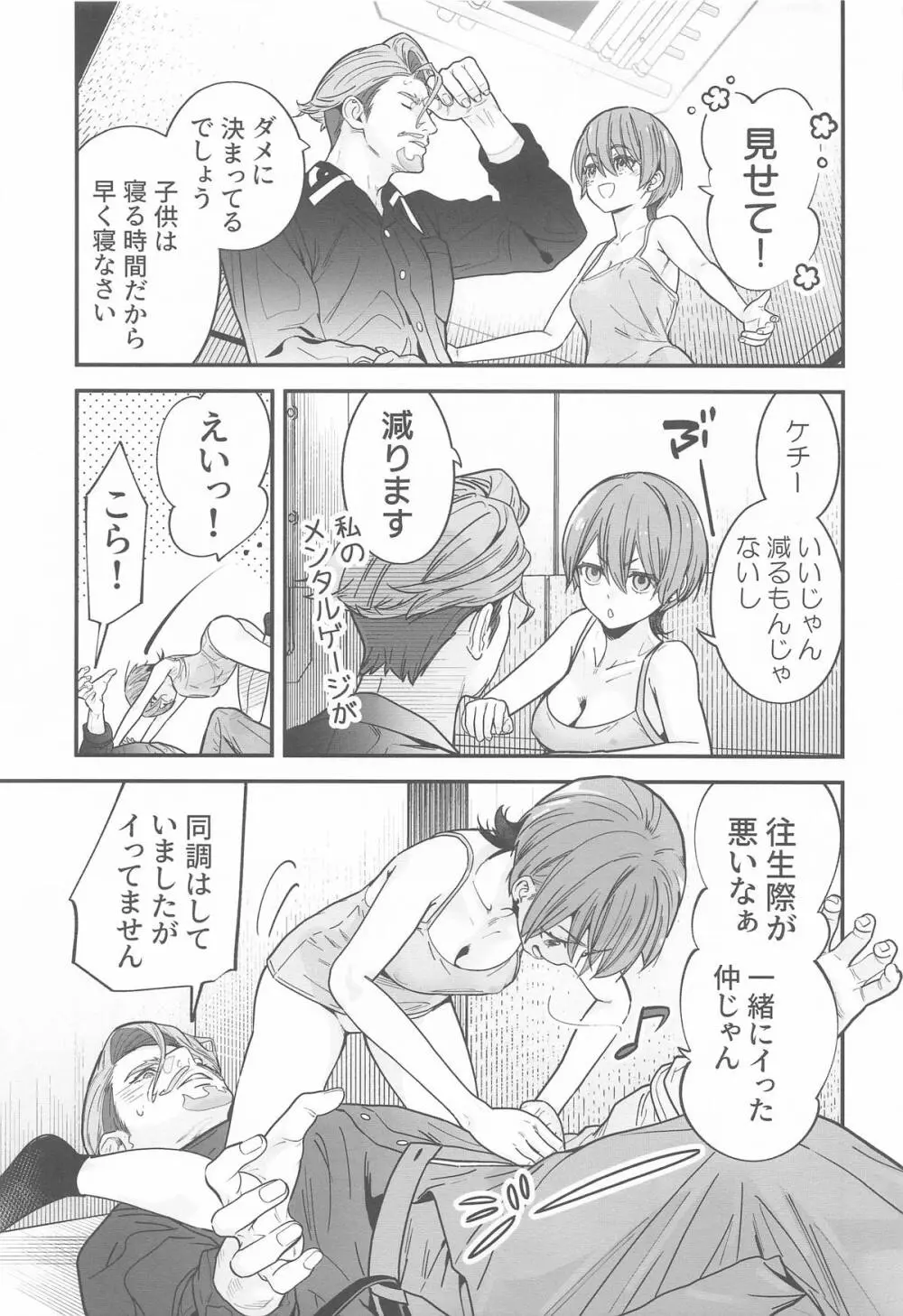 ヒゲとニット帽 (機動戦士Gundam GQuuuuuuX - page18