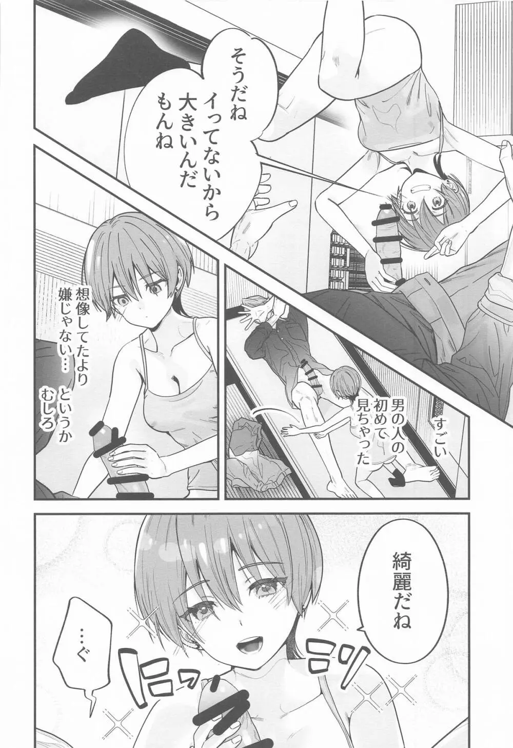 ヒゲとニット帽 (機動戦士Gundam GQuuuuuuX - page19