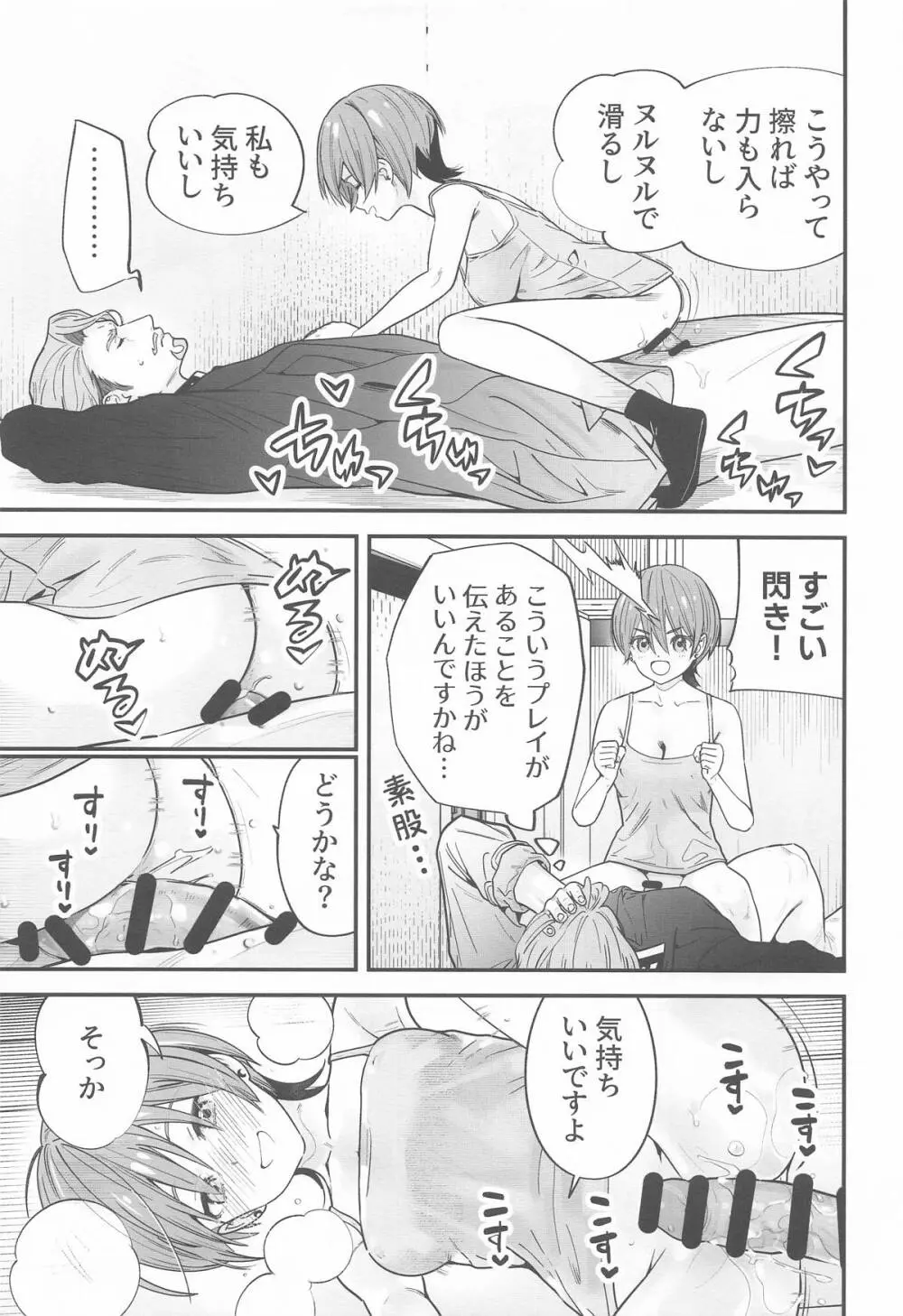 ヒゲとニット帽 (機動戦士Gundam GQuuuuuuX - page22