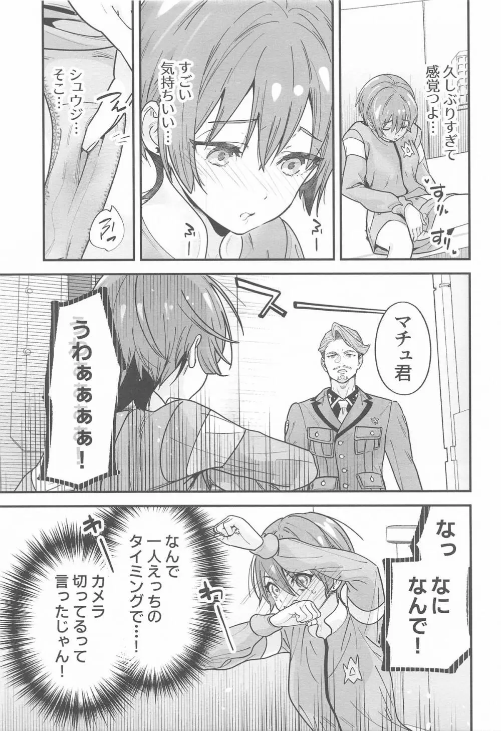 ヒゲとニット帽 (機動戦士Gundam GQuuuuuuX - page4