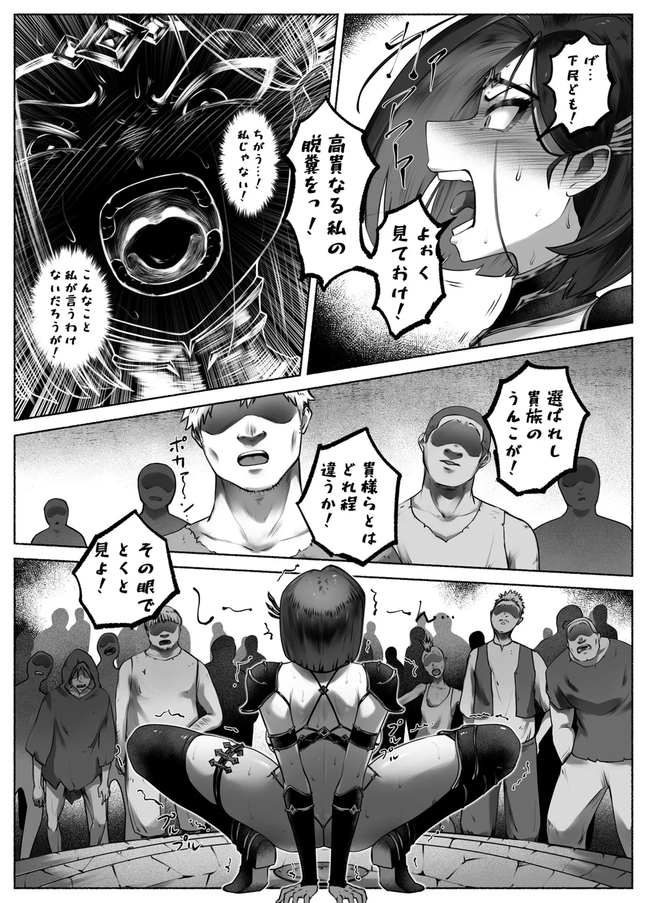 汚辱 第三話 終幕の愛憎劇 - page13