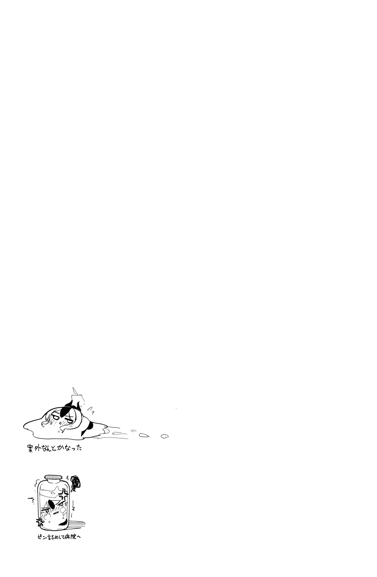 パンケーキに負けた鬼方カヨコが触手姦の末どろどろバターになる本 - page23