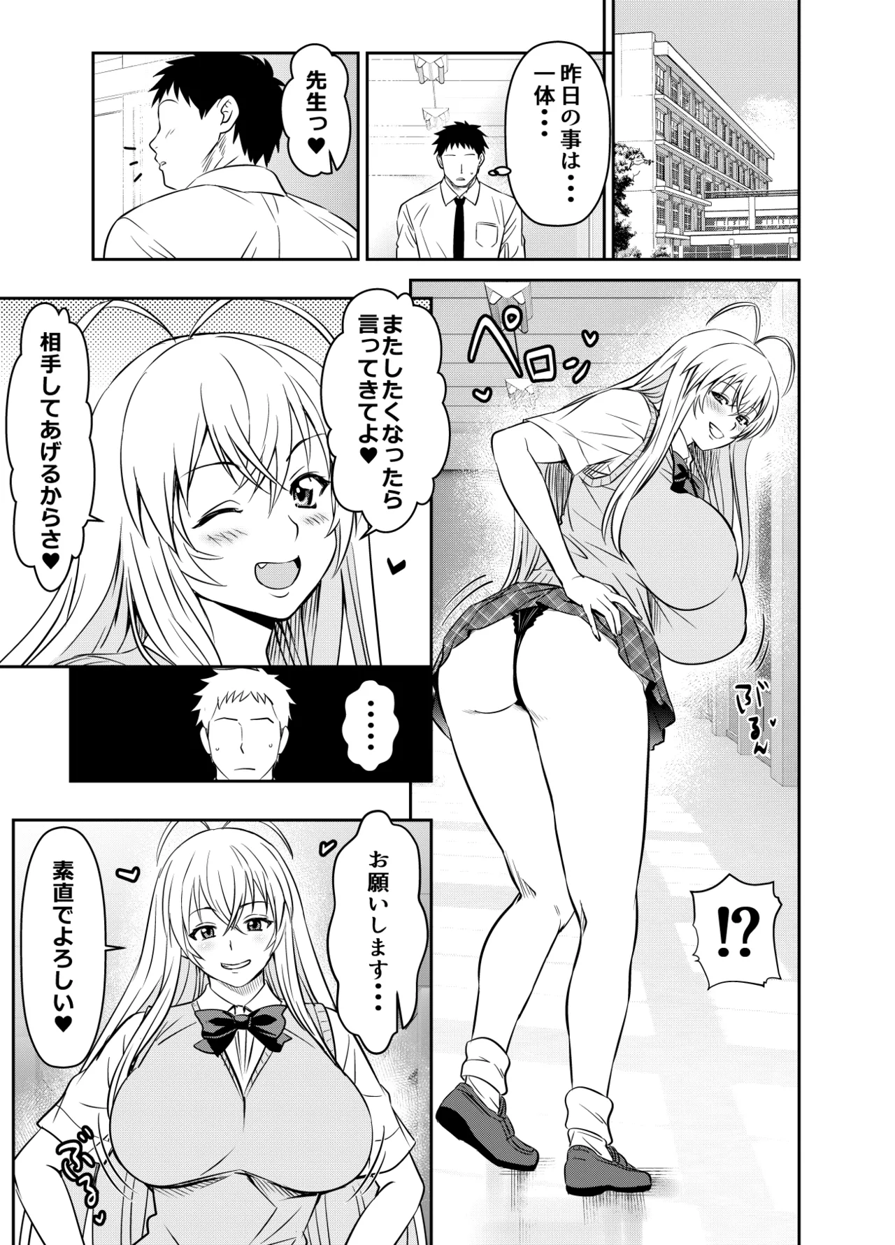 リクエストいただいたものです - page5