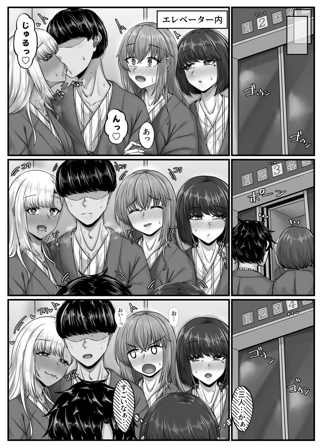 幼なじみハーレムから始まる恋人性活〜三人の幼馴染と旅館で夜通しイチャラブ交尾した日〜 - page19