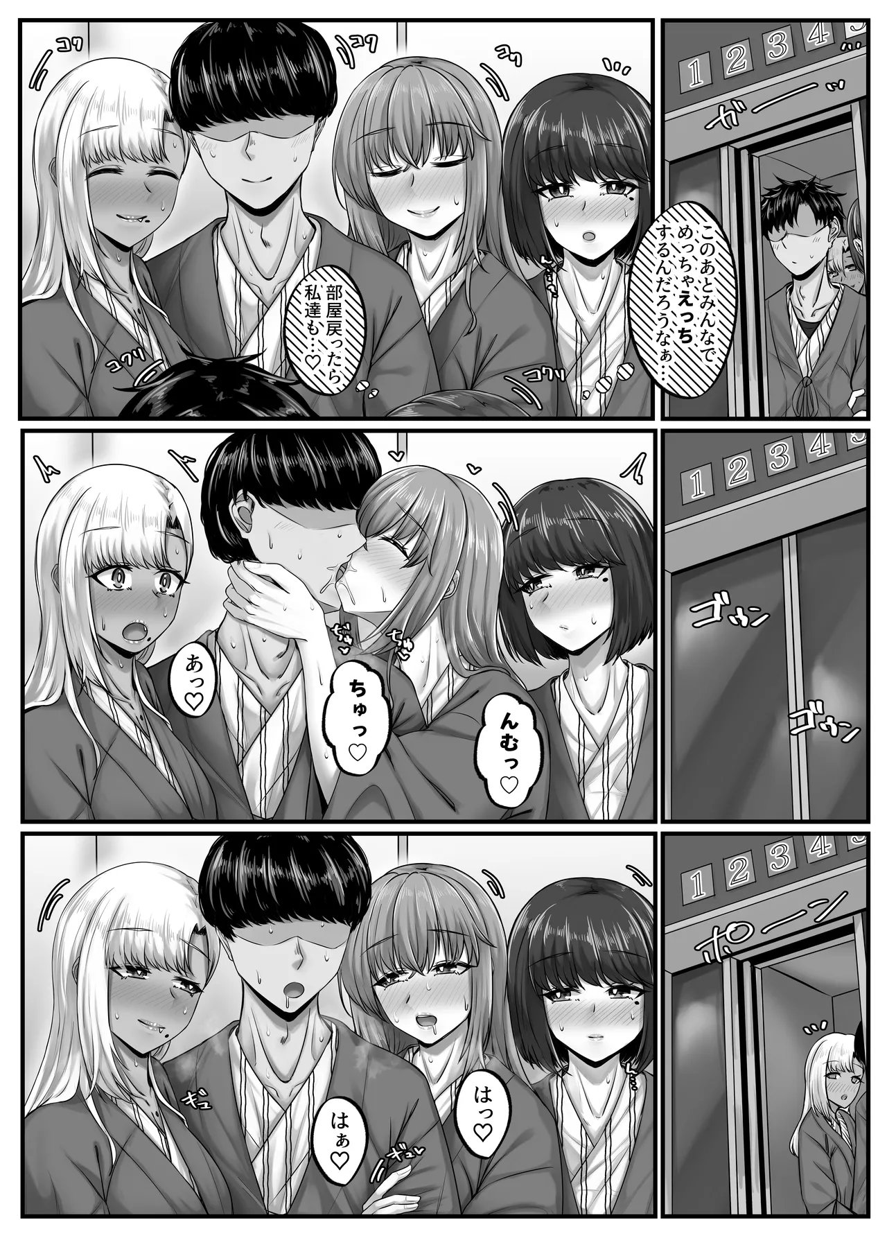 幼なじみハーレムから始まる恋人性活〜三人の幼馴染と旅館で夜通しイチャラブ交尾した日〜 - page20