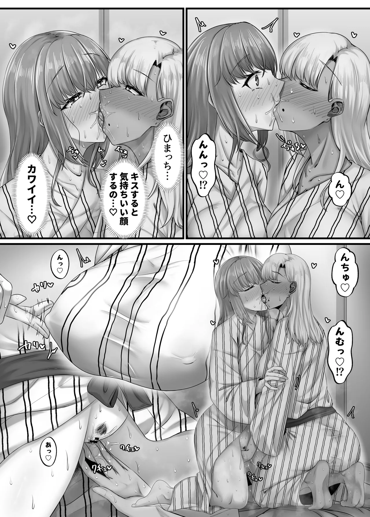 幼なじみハーレムから始まる恋人性活〜三人の幼馴染と旅館で夜通しイチャラブ交尾した日〜 - page32