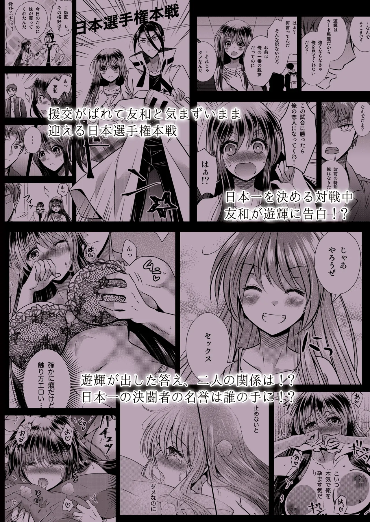 TS娘はトレカで春を売る 3 - page35