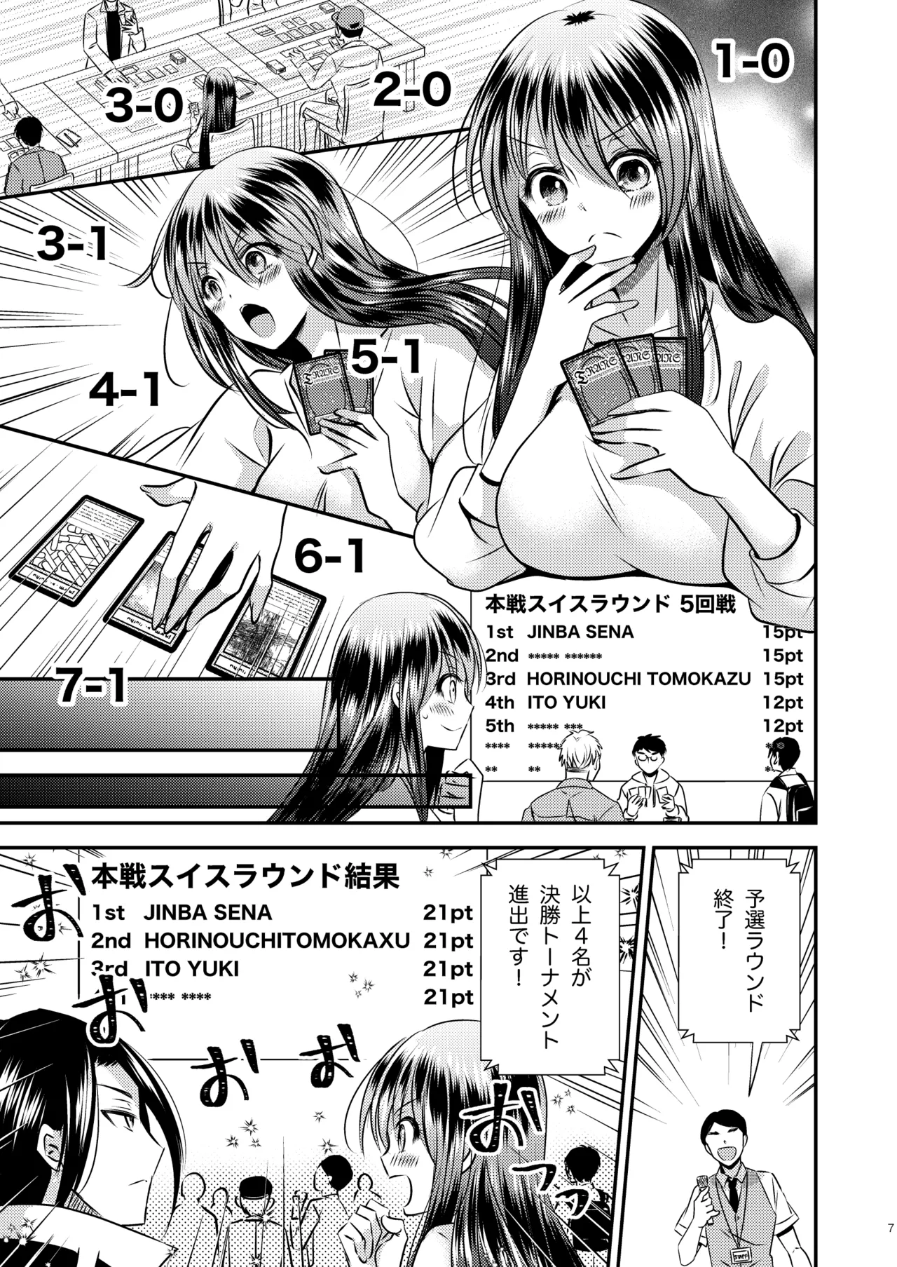 TS娘はトレカで春を売る 3 - page7