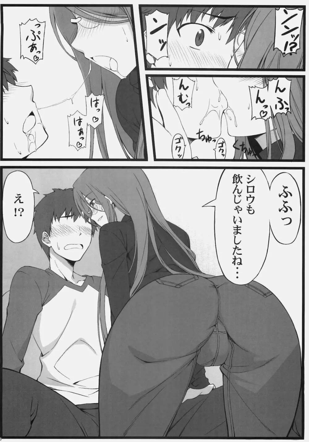 TEMPTATION - page11