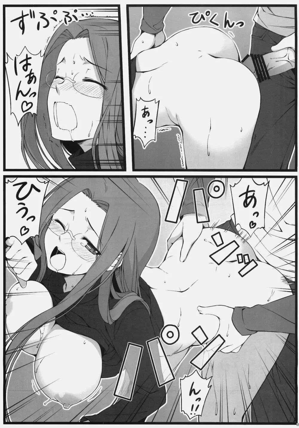 TEMPTATION - page20