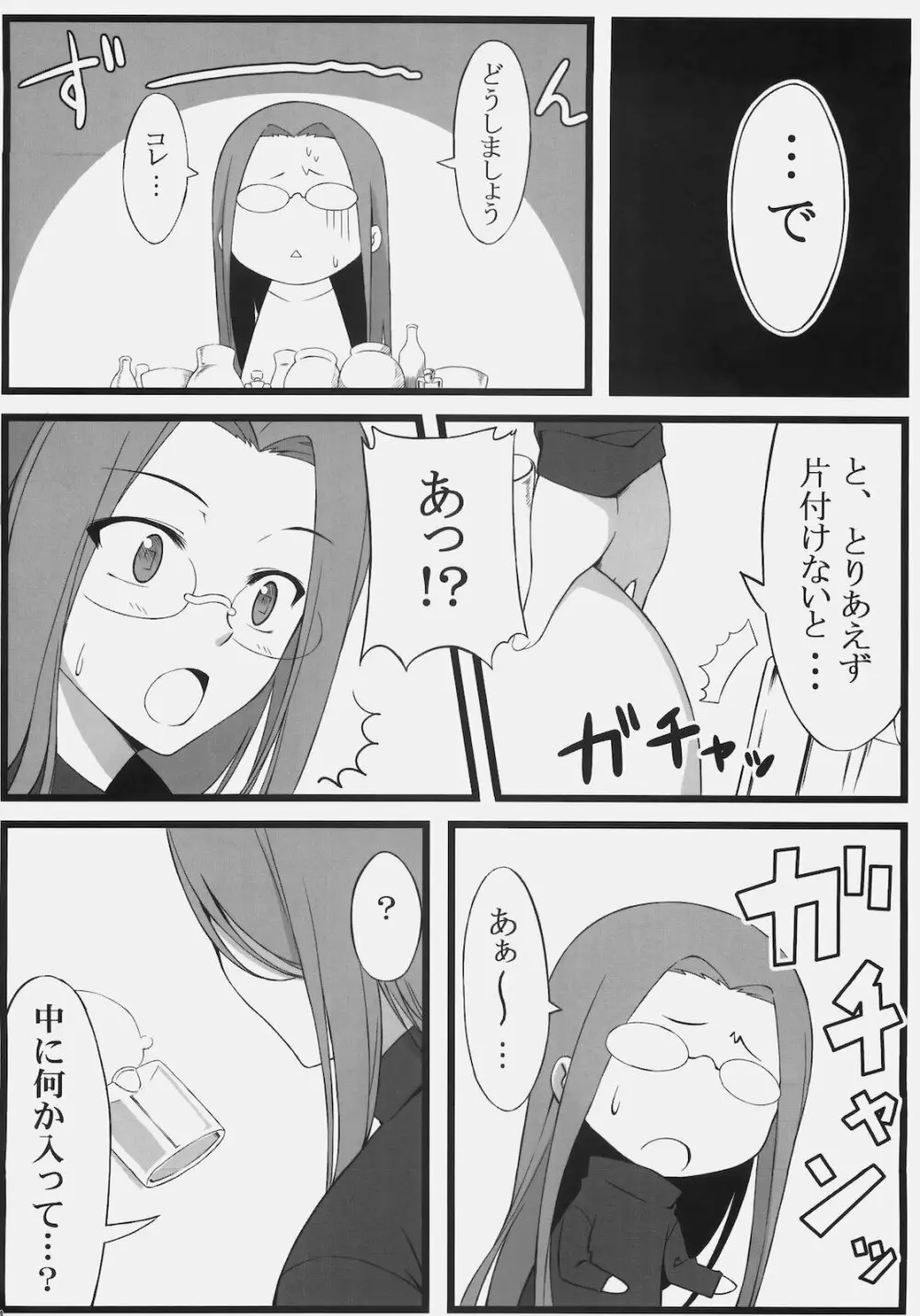 TEMPTATION - page5