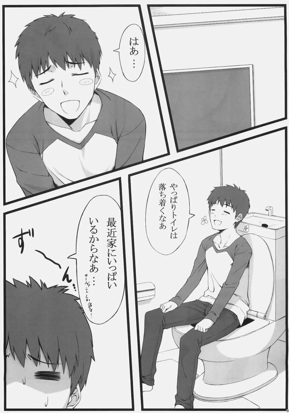 TEMPTATION - page8