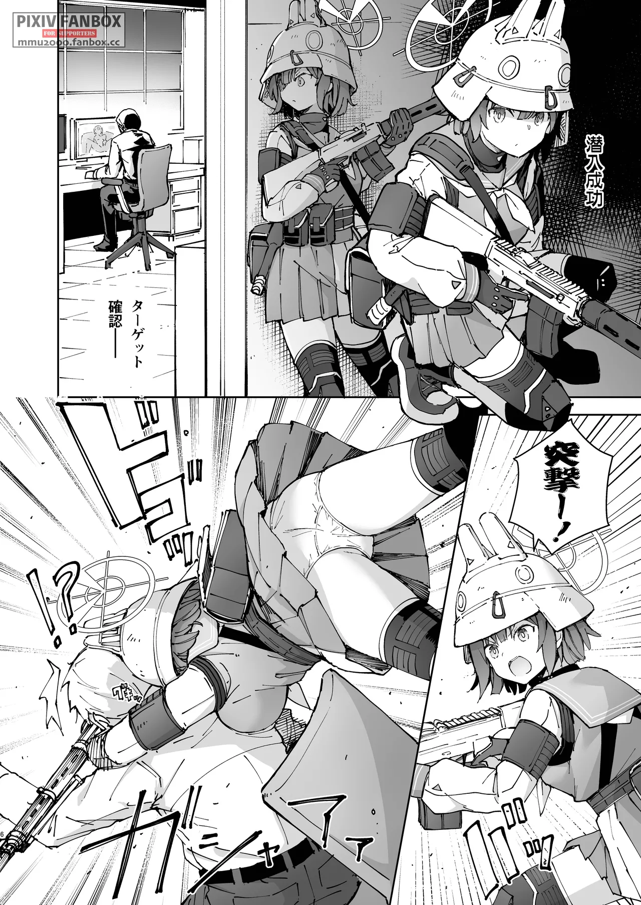 サキを吸いながらHする話 - page5