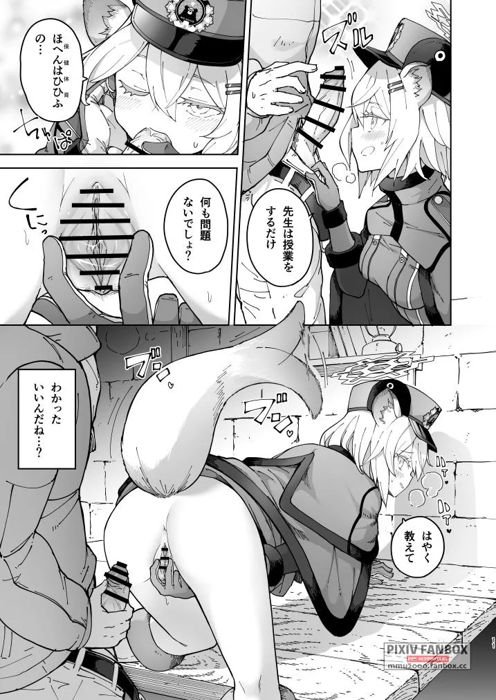 シグレとシークレット ＋ シグレとシークレット準備号 - page10