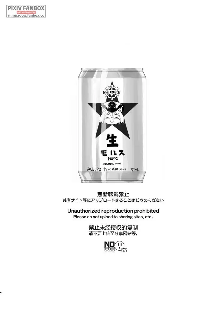 シグレとシークレット ＋ シグレとシークレット準備号 - page3