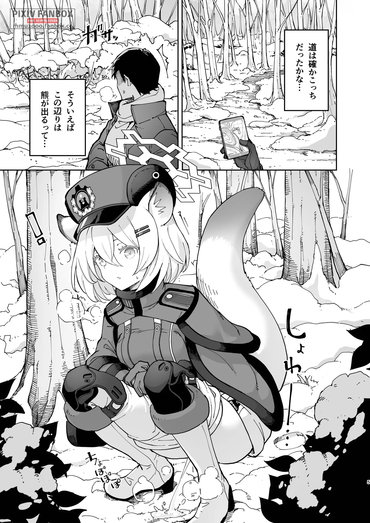 シグレとシークレット ＋ シグレとシークレット準備号 - page35