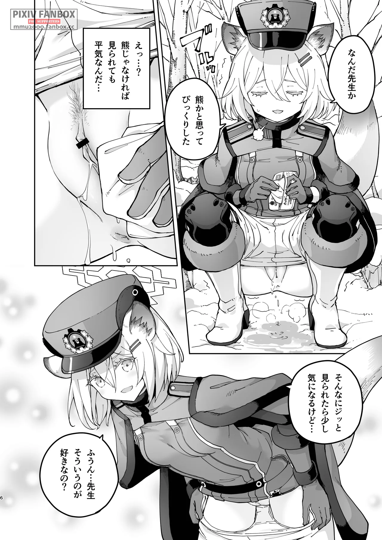 シグレとシークレット ＋ シグレとシークレット準備号 - page36