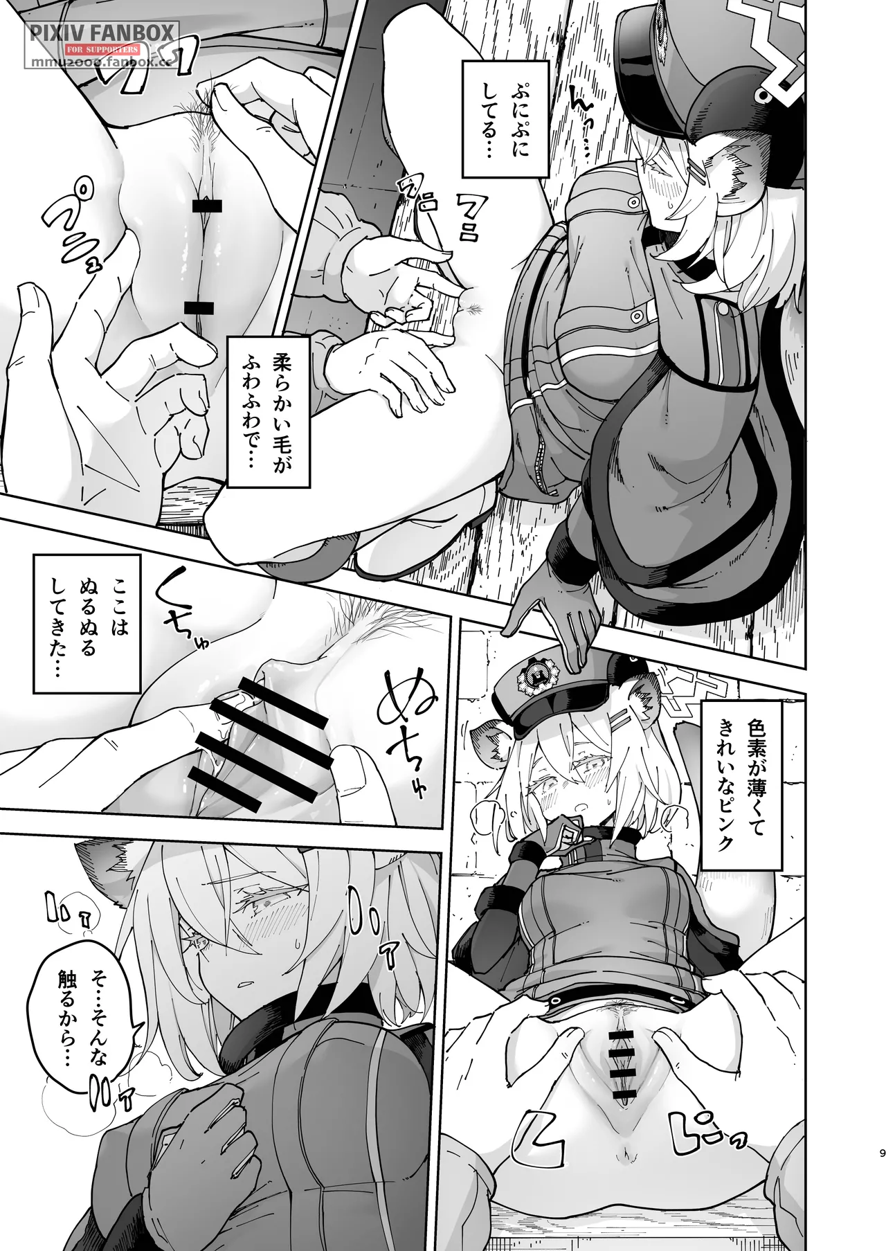 シグレとシークレット ＋ シグレとシークレット準備号 - page39