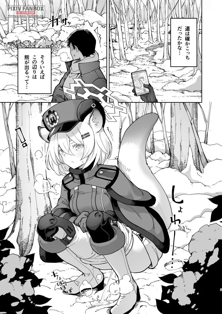 シグレとシークレット ＋ シグレとシークレット準備号 - page4