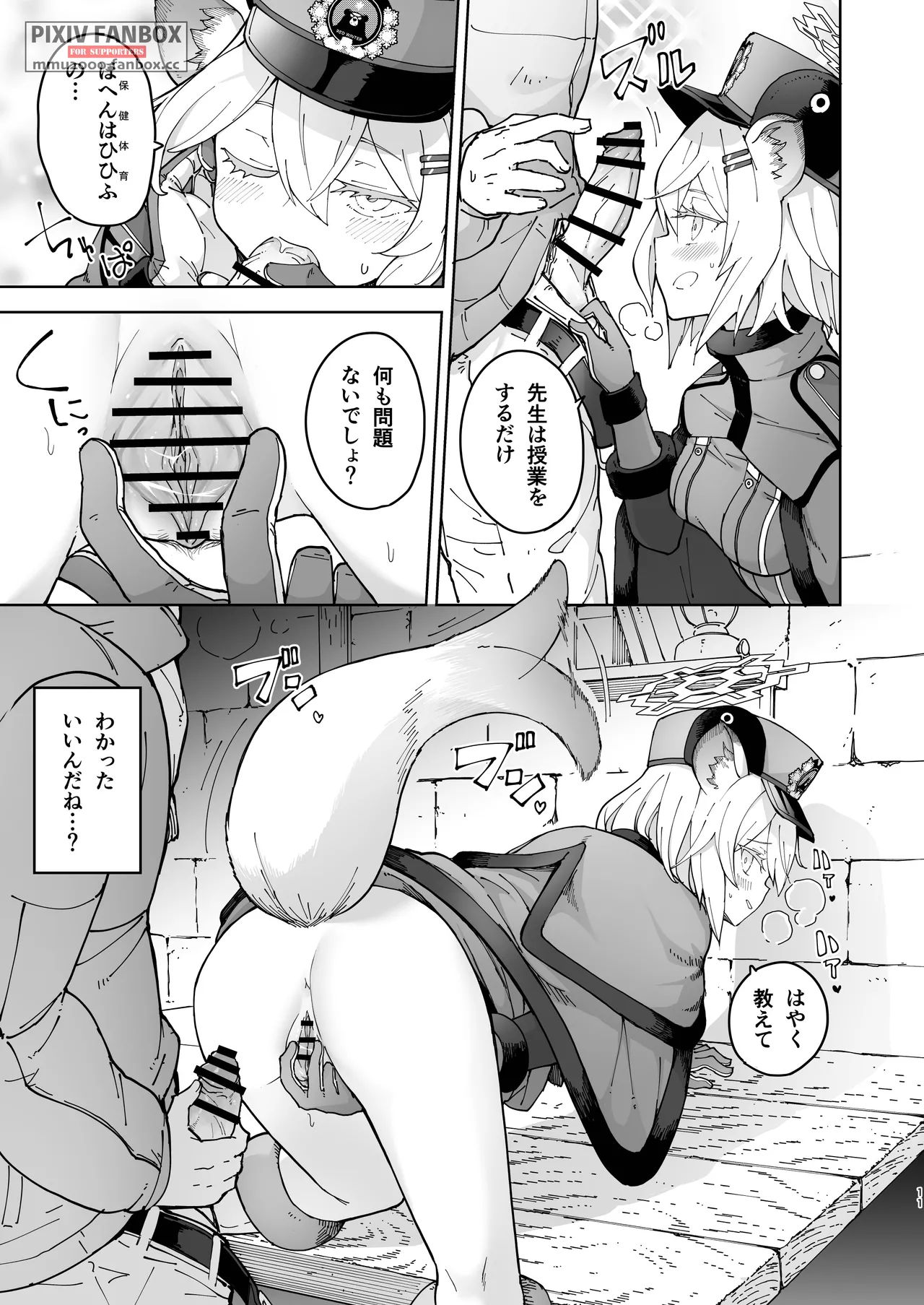 シグレとシークレット ＋ シグレとシークレット準備号 - page41