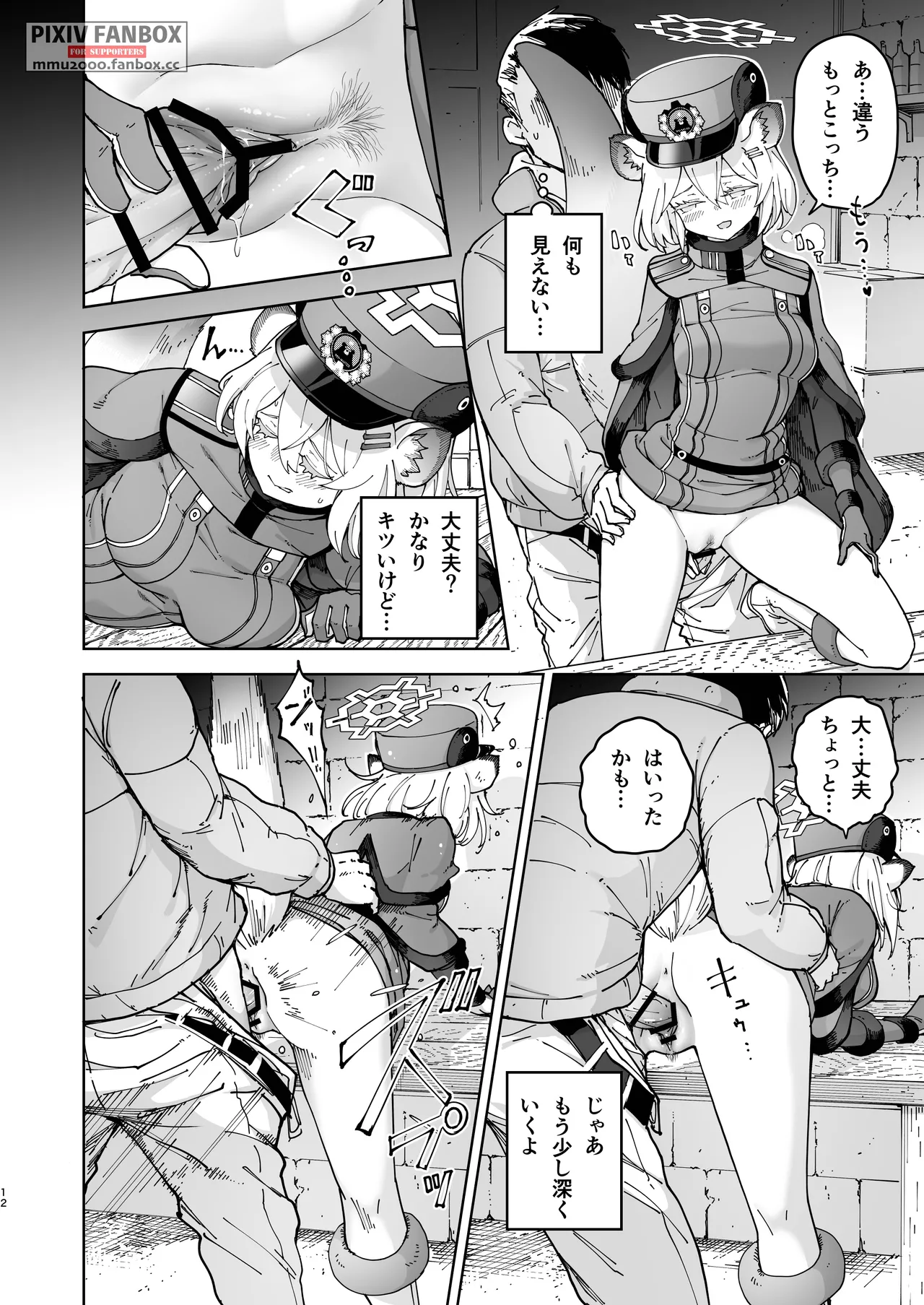 シグレとシークレット ＋ シグレとシークレット準備号 - page42