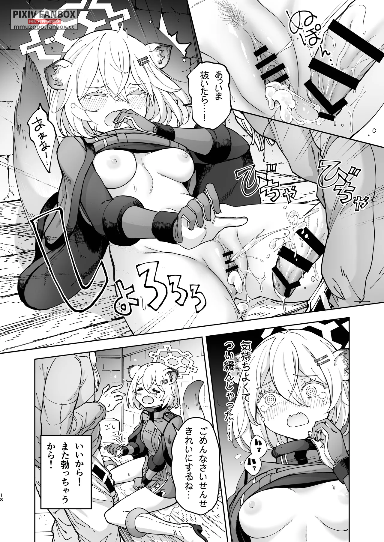 シグレとシークレット ＋ シグレとシークレット準備号 - page48